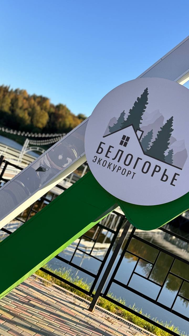 Корпоратив в Белогорье- вдохновение и нове горизонты