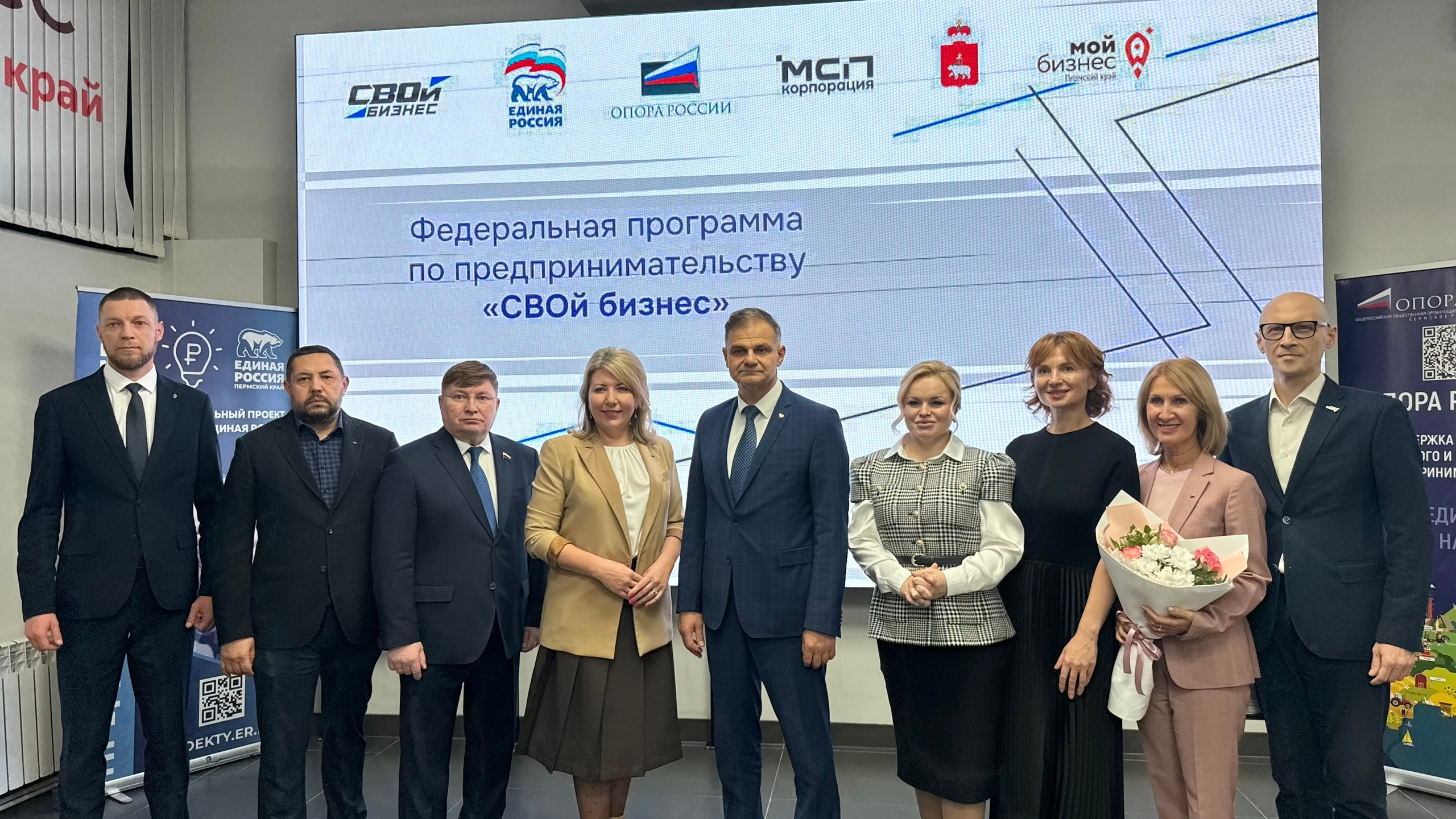 Завершение федерального проекта «СВОй бизнес»