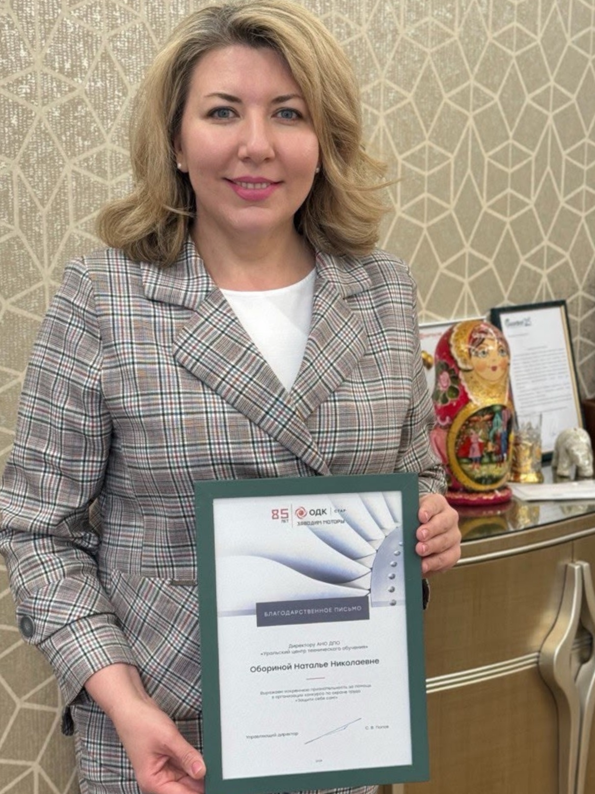 Конкурс Мастеров АО “ОДК-СТАР”: Безопасность в руках профессионалов!