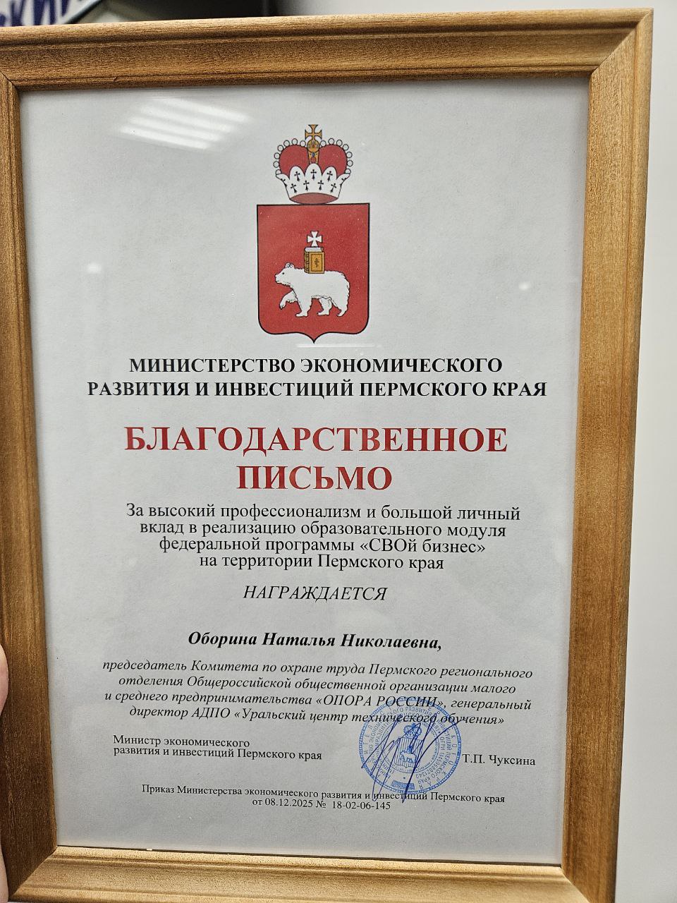 Заслуженные благодарности и новые горизонты!