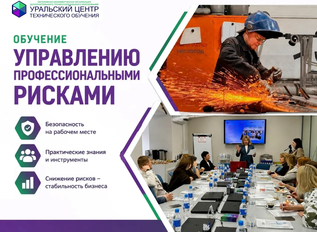 13-14 октября Повышение квалификации для специалистов по охране труда и руководителей