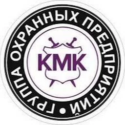 Группа охранных предприятий КМК